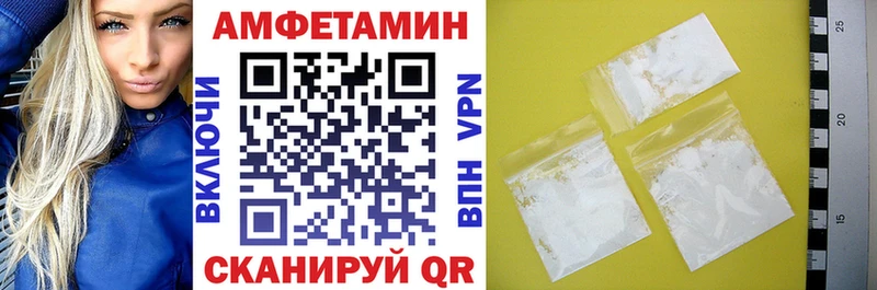 Амфетамин VHQ  Купить где  Липецк 