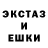 Экстази ешки John Corona