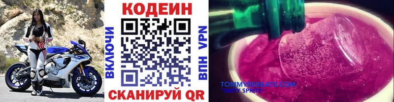Codein Purple Drank  Купить  Липецк 