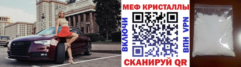 Купить где  Липецк  МЯУ-МЯУ mephedrone 