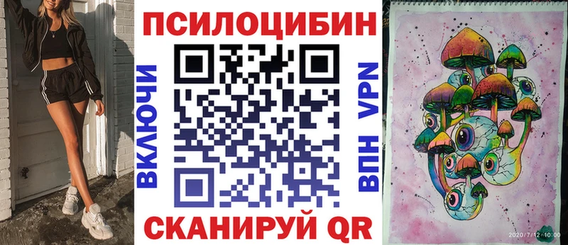 Псилоцибиновые грибы прущие грибы  Купить закладки  Липецк 